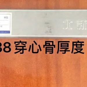 龙牌38穿心龙骨 龙牌穿心龙骨批发