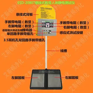 供应双脚测人体静电测试仪ESD-20807数显人体综合测试仪