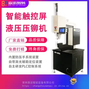 森派液压压铆机自动送料钣金件加工精密螺母螺柱螺钉风阀无铆接机