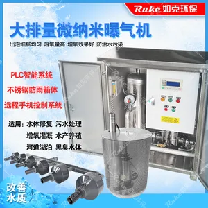 如克微纳米增氧机 黑臭河道水质改善设备RWP2200
