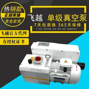 浙江飞越电动VSV系列VSV-300油润滑真空泵 PCB行业气泵 抽气泵真空压力泵 真空搬运用