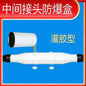 10kV电缆中间接头防爆盒 注胶 灌胶式 防水 保护盒