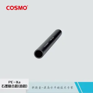科斯曼cosmo【PE-XA石墨复合管】黑色直管地暖专用