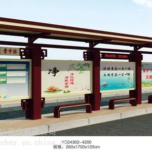 公交候车亭批量价格—候车亭生产厂家—亿佳倡弘加工厂