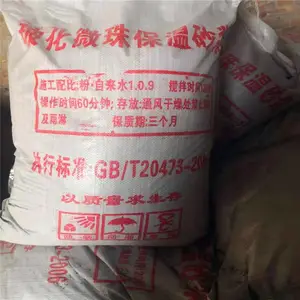 分户隔墙保温砂浆 玻化微珠保温砂浆 价格行情