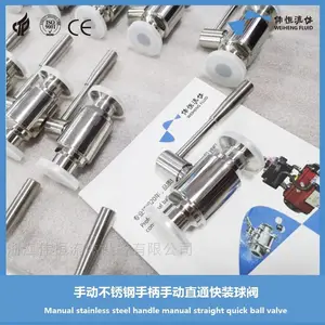 卫生级不锈钢手柄快装球阀