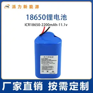【定制】18650锂电池组7.4V11.1V大容量 2000mah筋膜枪扫地机批发