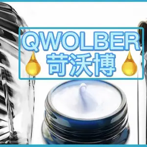 QWOLBER 苛沃博高性能润滑脂 润滑油 食品行业 工业级 航空级