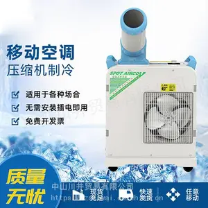 原装供应冬夏dongxia移动制冷空调冷风机厂房仓库制冷设备工业用迅速降温空调
