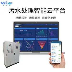威泰普景区酒店污水处理智能控制系统 智慧水务