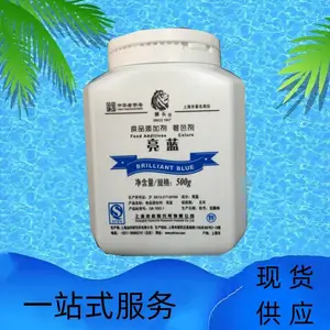 供应亮蓝 食用蓝色2号 着色剂 食品添加剂靛蓝粉末
