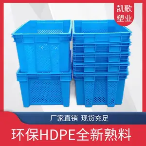 山东HDPE蔬菜筐冷库专用鸡腿猪肉箱速冻食品分类框可错位套叠