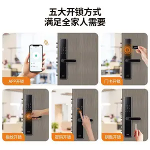 米嘀(midi) 指纹锁智能门锁 wifi直联APP控制 免费安装 M2联网款