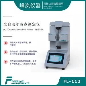 自动苯胺点测定仪 峰岚仪器 FL-112 支持LIMS 石油产品苯胺点
