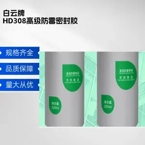 HD308***防霉密封胶300ml长效美观效果