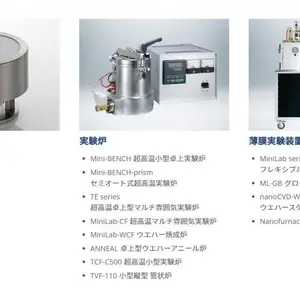 日本thermocera 微型实验室Series柔性薄膜实验装置/MiniLab-026
