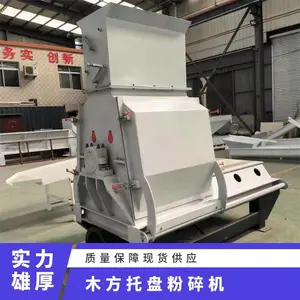 松木秸秆长度200mm 仓储运输 木方托盘玉米芯粉碎机