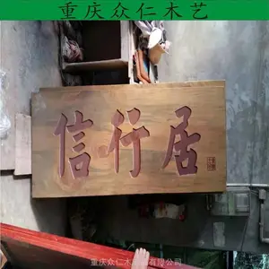 合川公园防腐木公告栏 户外木制广告牌 防腐木景区导览牌生产 众仁 木艺