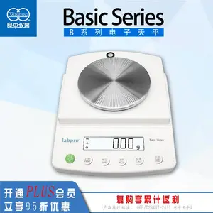 上海良平B系列实验室称重精密电子天平0.01g/0.1g