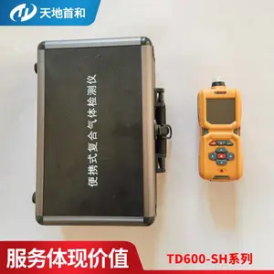 TD500S-CH2O固定式甲醛检测报警仪探头化工生产行业