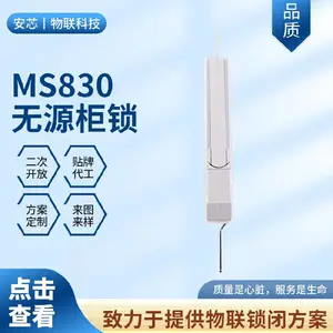 河南平顶山电网无源机柜锁