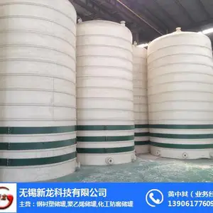 PE储罐_新龙科技_常州PE储罐