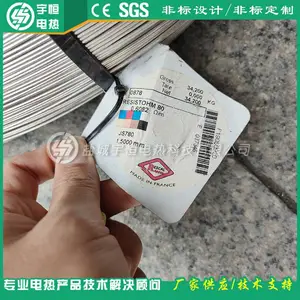 法国进口RESISTOHM 80电热丝 φ1.5mm进口镍铬电阻丝发热丝