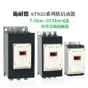 ATS22C48Q/480A/250KW施耐徳ATS22系列三相电机软起动器原装现货