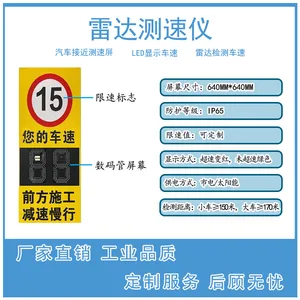 华普智通 太阳能测速抓拍一体机 园区道路测速抓拍显示屏 支持定制