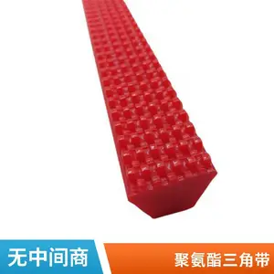 久耐 JIUNA 聚氨酯PU三角花纹带可接 带防滑 规格齐全