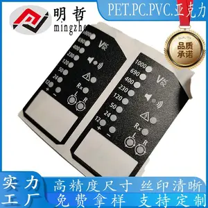 虎门PVC按键面板视窗面板