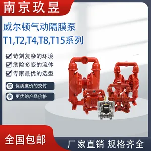 【T1,T2,T4,T8,T15】WILDEN威尔顿铝合金T系列气动隔膜 泵规格齐全