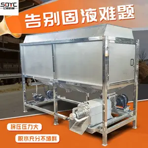 粪便滚筒干湿分离机肉鸡肉鸭粪脱水机微滤式养殖场固液分离器