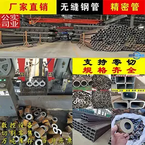 20#45号无缝钢管精密管定做Q355B方管40CR42crmo厚壁钢管20crmnti无缝管零切