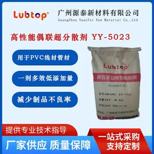 YY-5023颜料分散剂 高性能偶联超分散剂 高填料塑料改性分散剂