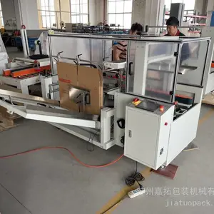 化妆品,电子厂【纸箱开箱机】自动成型封底包装机,设计简单稳定