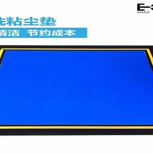 广东医院可水洗粘尘垫 贴心服务 苏州德尔赛电子供应