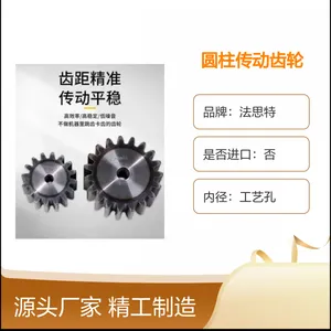 法思特圆柱传动齿轮 高效平稳动力传动 精工制造 耐用可靠