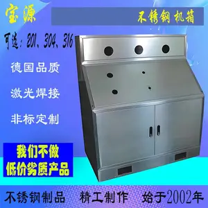 宝源户外防水壁挂网络机柜加厚新款不锈钢监控路由器落地机箱
