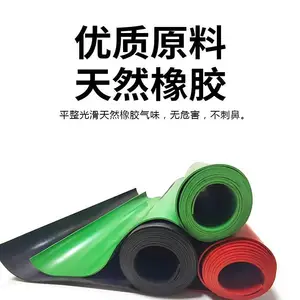 5mm厚绝缘橡胶板 10kv绝缘毯 配电室耐磨防滑橡胶垫 阻燃绝缘