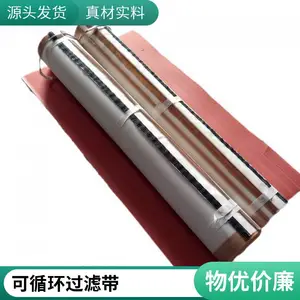 磨削油精密过滤机循环过滤带 磨齿机磨削油循环净化滤带 尼龙循环过滤带