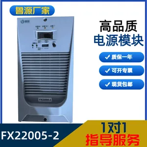 源头厂家FX22005-2变电站充电模块整流模块高频开关整流器