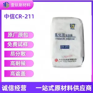CR-211 氯化法钛白粉 耐温抗降解 塑胶共聚物专用 支持拿样