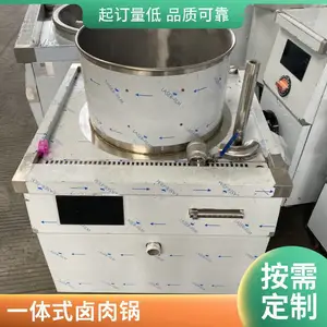 安磁大容量羊肉粉汤锅一体式炖汤炉卤鸭架设备食堂电灶台