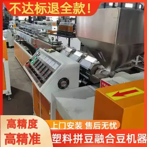工厂拼豆塑料挤出机拼豆机器融合豆拼豆机器耗材切拼豆豆生产线