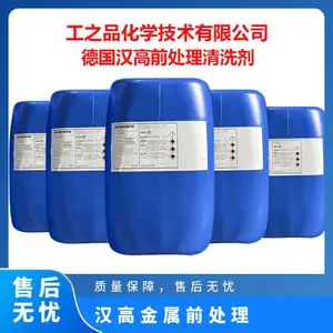 德国汉高涂装前处理铝合金钝化出光剂P3-percy 403 #工业脱脂剂