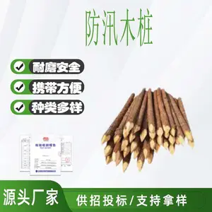 驳岸护岸防洪打桩木防汛木桩河道整治支撑杆林场加固木椽子