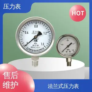 天康 Y系列 面板 底部 套筒连接 ***好物 实力厂家 机械式压力表