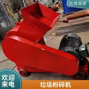 砖瓦块炉渣粉碎机小型工业建筑垃圾碎石机花岗岩青石破碎机