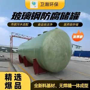硫酸铵硫酸钡玻璃钢储罐 硫酸苯胺硫酸二甲酯二乙酯防爆防泄漏罐